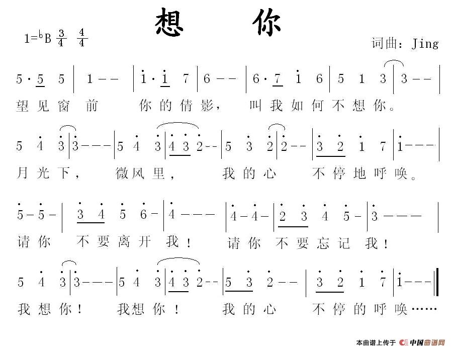 想你（Jing 词曲）(1)111.jpg