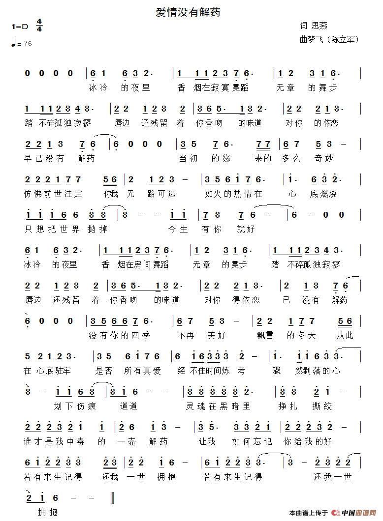 爱情没有解药(1)111.png