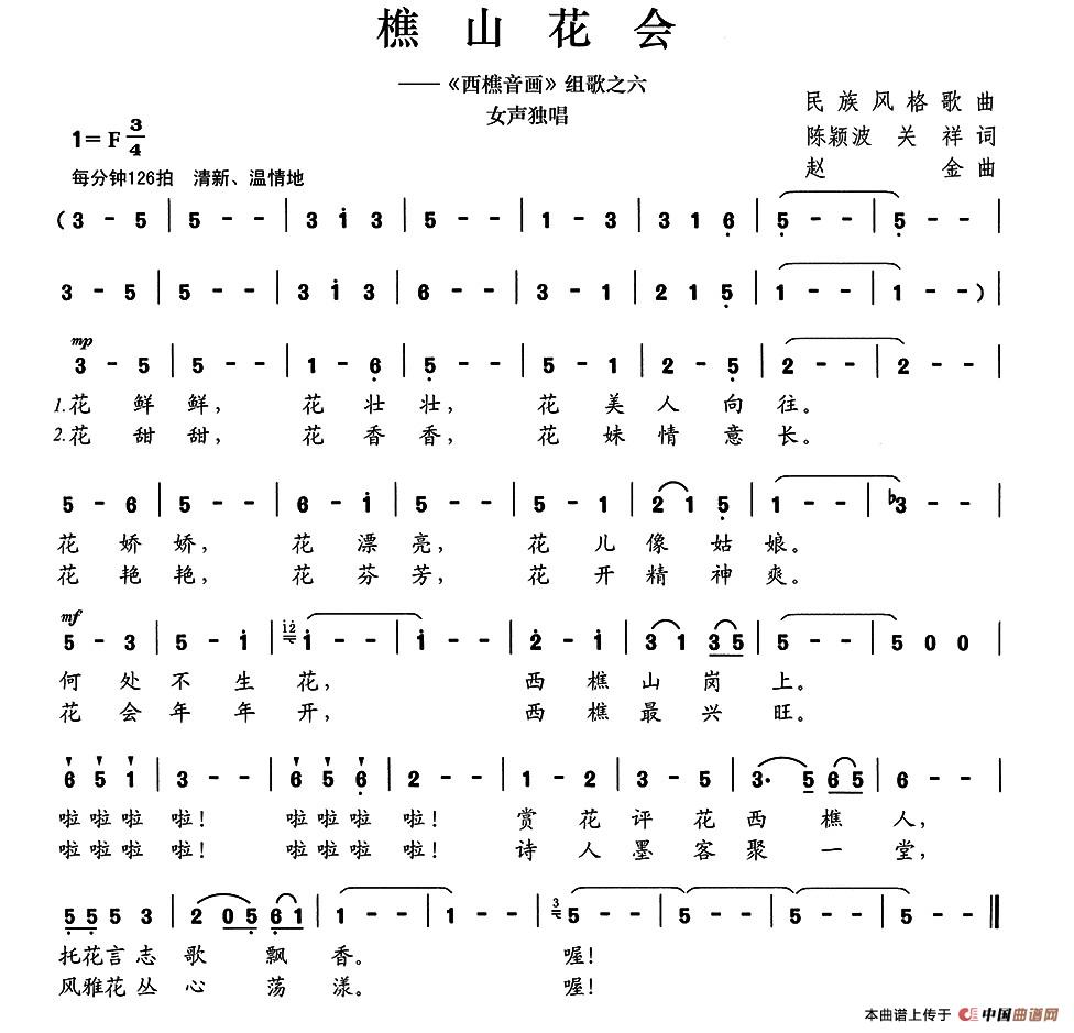 樵山花会(1)021.jpg