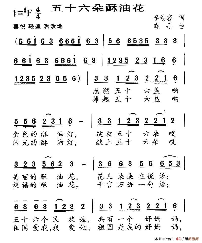 五十六朵酥油花(1)1.jpg