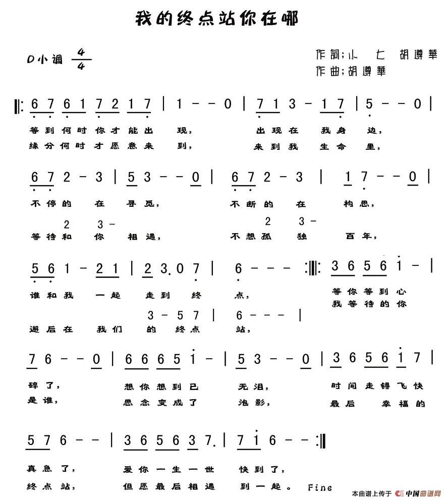 我的终点站你在哪(1)1.jpg