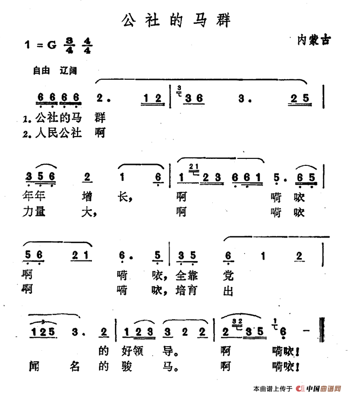 公社的马群(1)000004.png