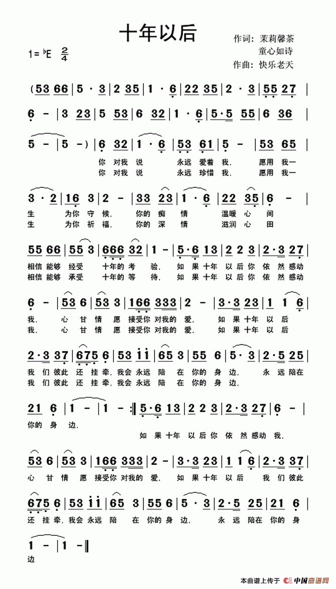十年以后（柔情版）(1)十年以后2..gif