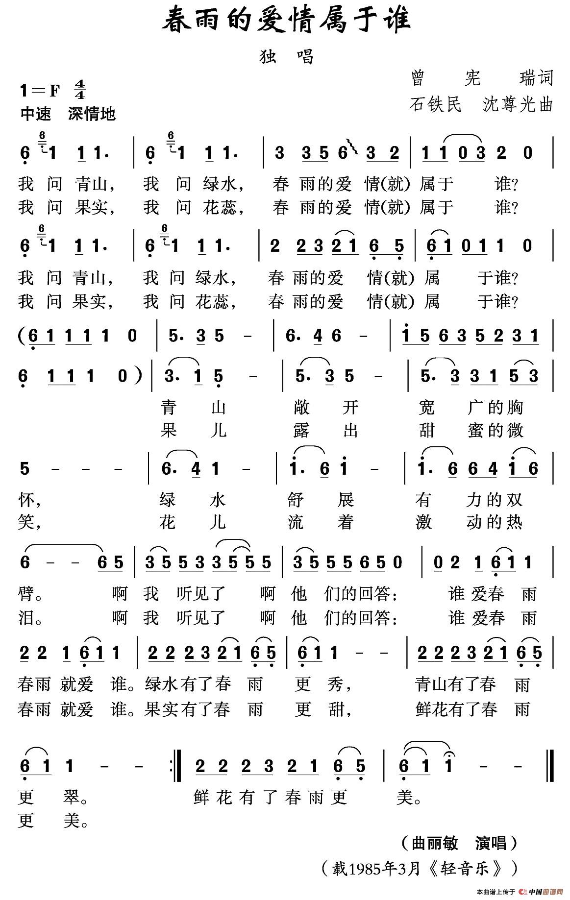 春雨的爱情属于谁(1)111.jpg