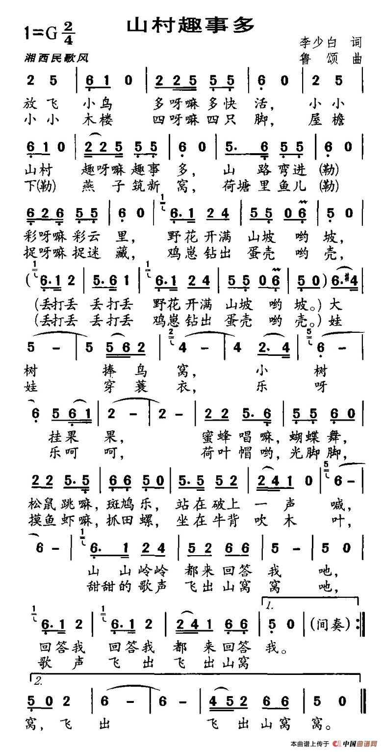 山村趣事多(1)2.jpg