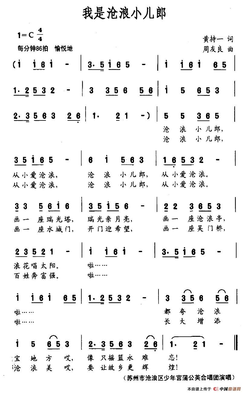 我是沧浪小儿郎(1)我是沧浪小儿郎.jpg