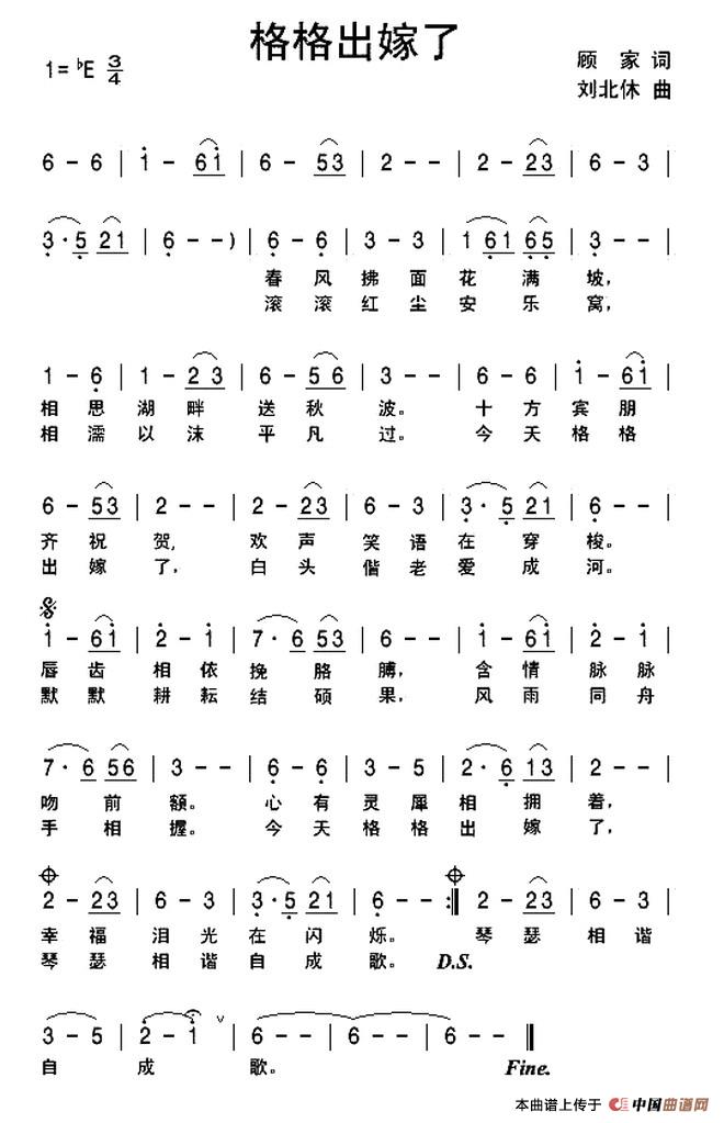 格格出嫁了(1)1.jpg