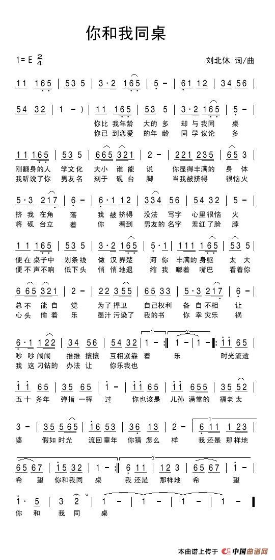 你和我同桌(1)你和我同桌_副本.jpg
