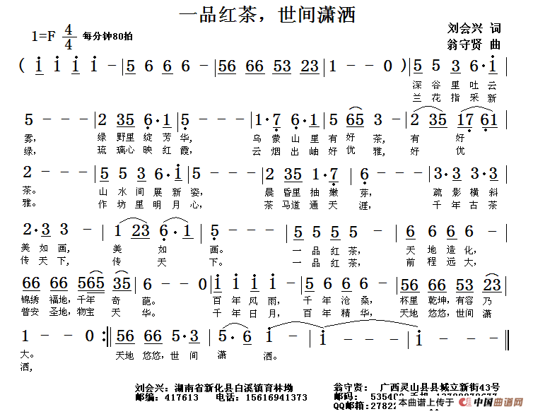 一品红茶，世间潇洒(1)QQ图片20160630141706一品红茶，世间潇洒.png