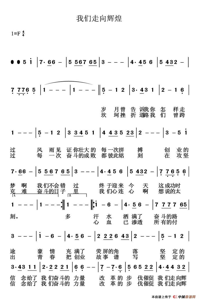我们走向辉煌(1)2342 我们走向辉煌_1.jpg