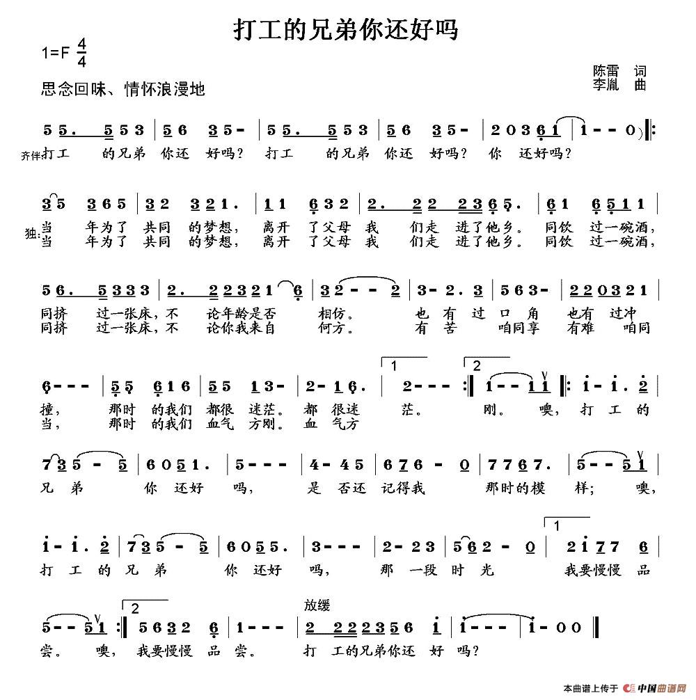 打工的兄弟你还好吗(1)1.jpg