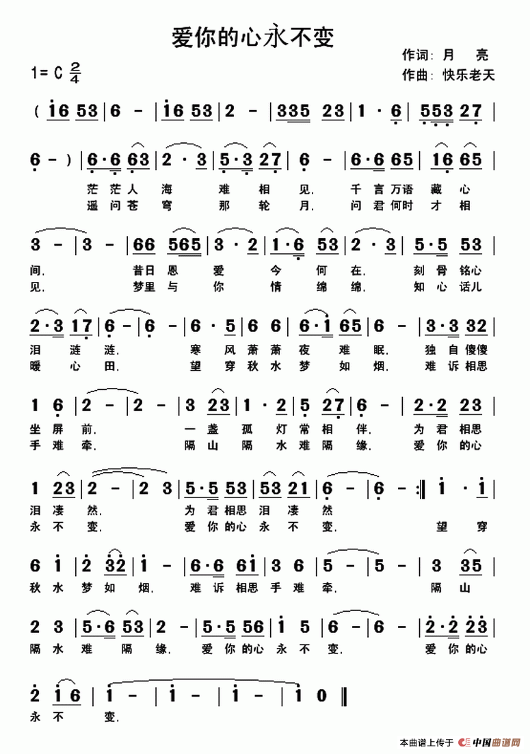 爱你的心永不变(1)爱你的心永不变..gif