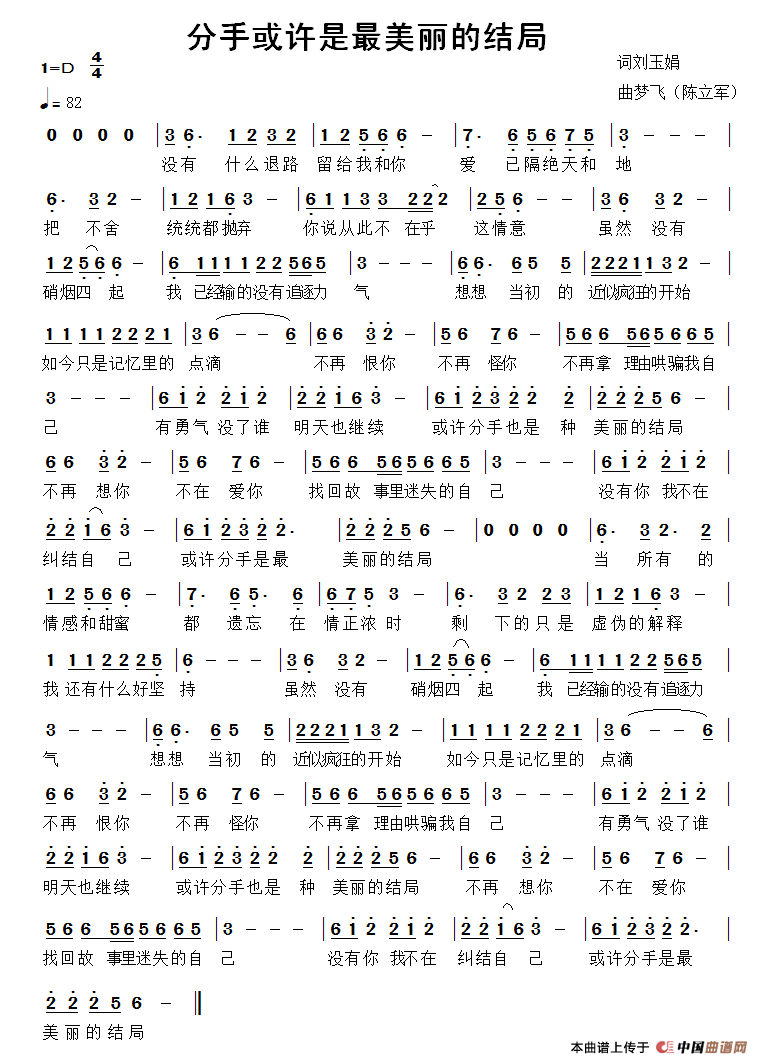 分手或许是最美丽的结局(1)111.png