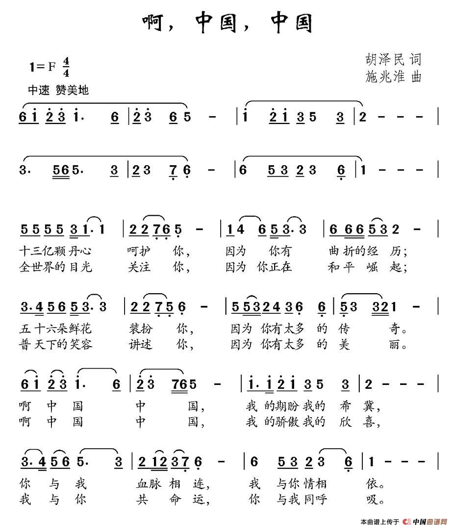 啊，中国，中国(1)图片 (21).jpg