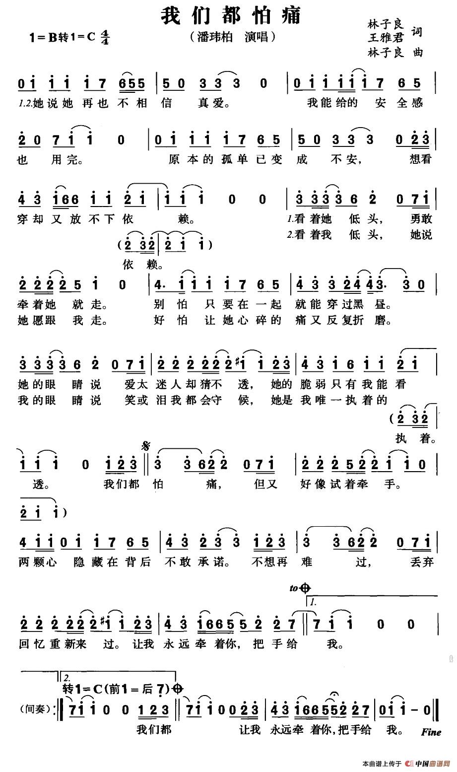 我们都怕痛(1)我们都怕痛01.jpg