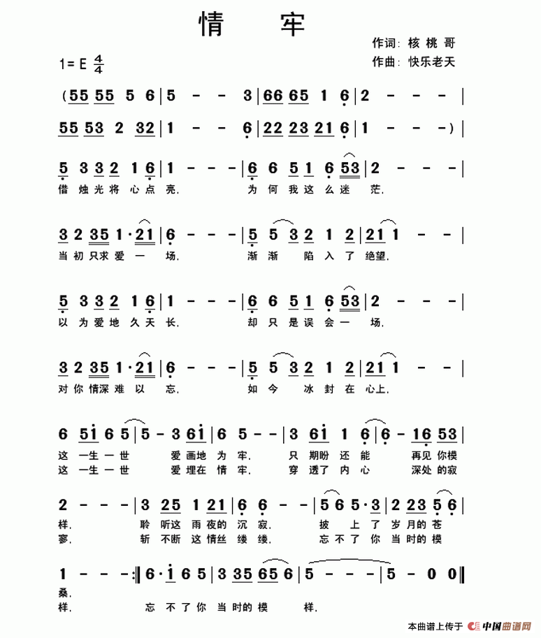 情牢(1)情牢..gif
