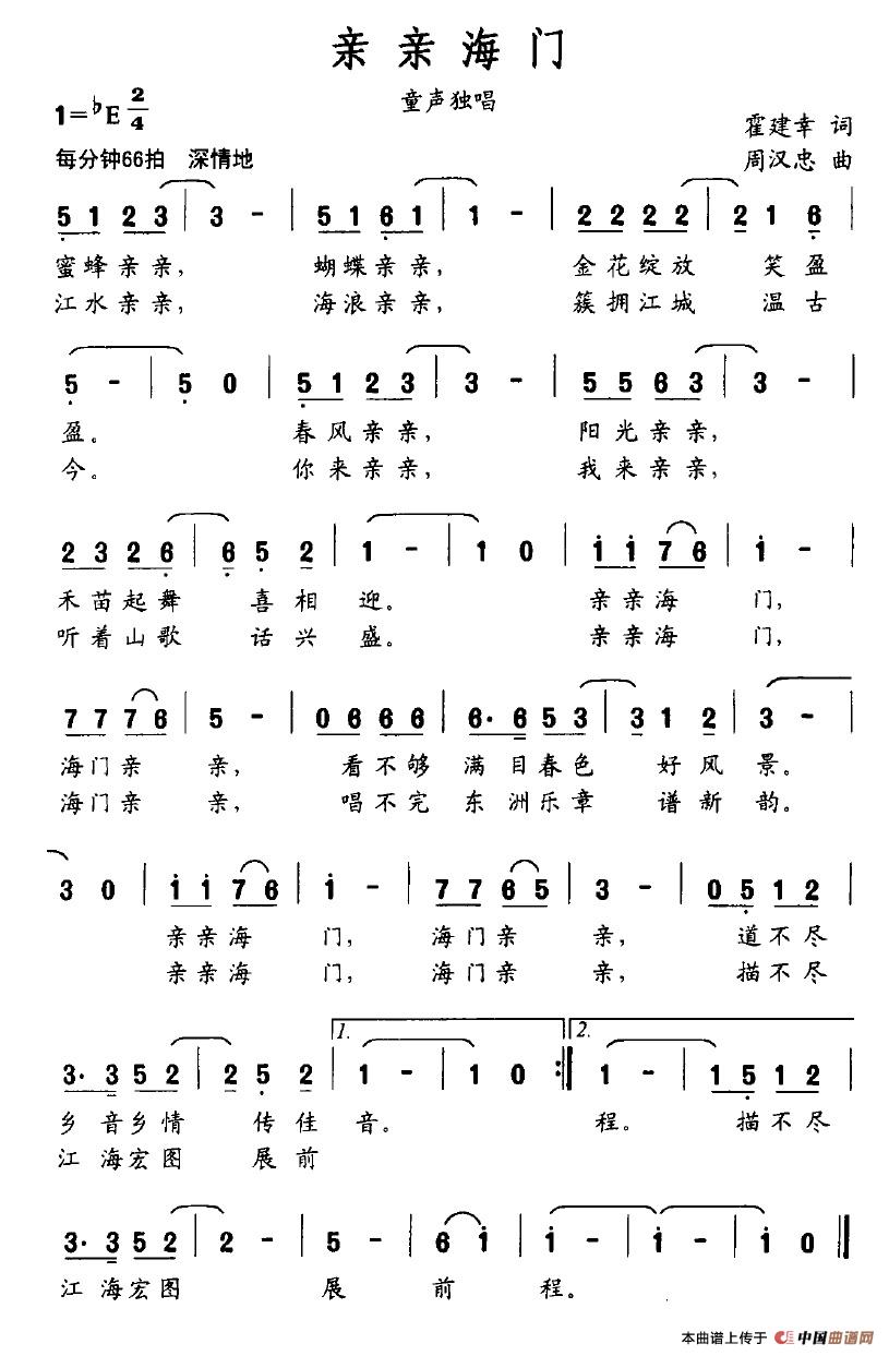 亲亲海门(1)亲亲海门.jpg