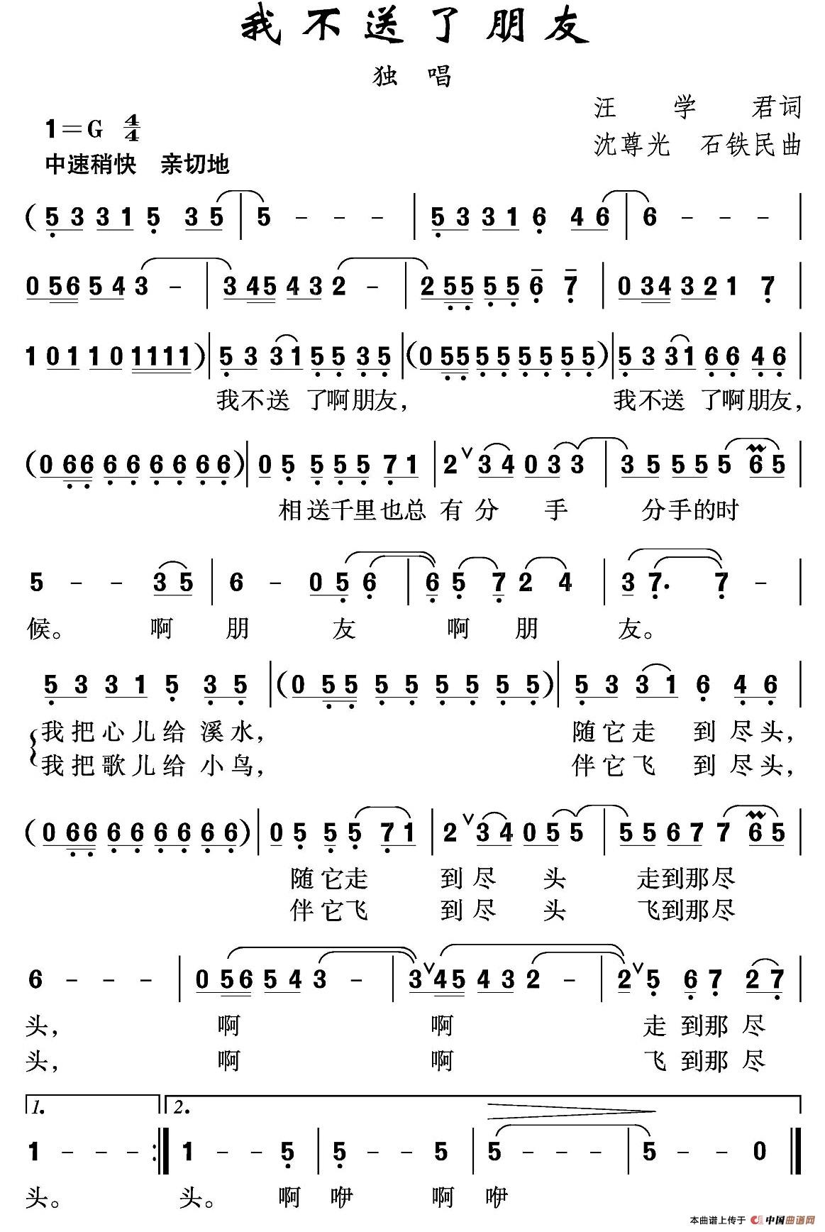 我不送了朋友(1)111.jpg