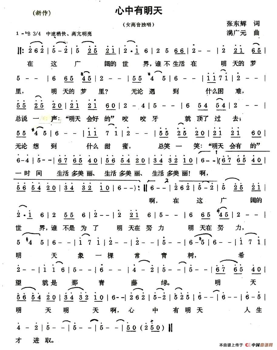 心中有明天(1)111.jpg