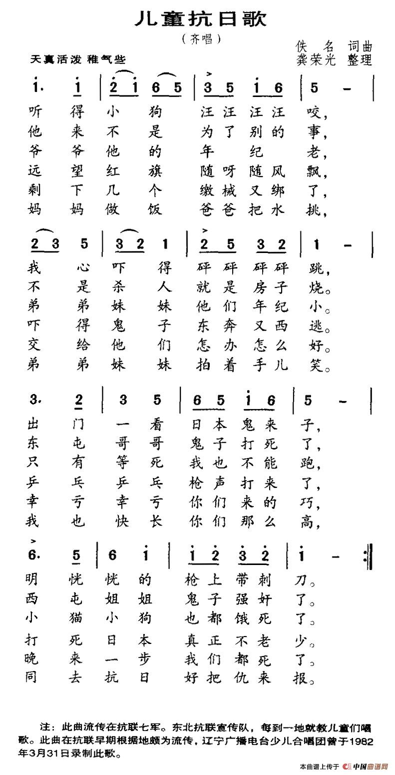 儿童抗日歌(1)2.jpg