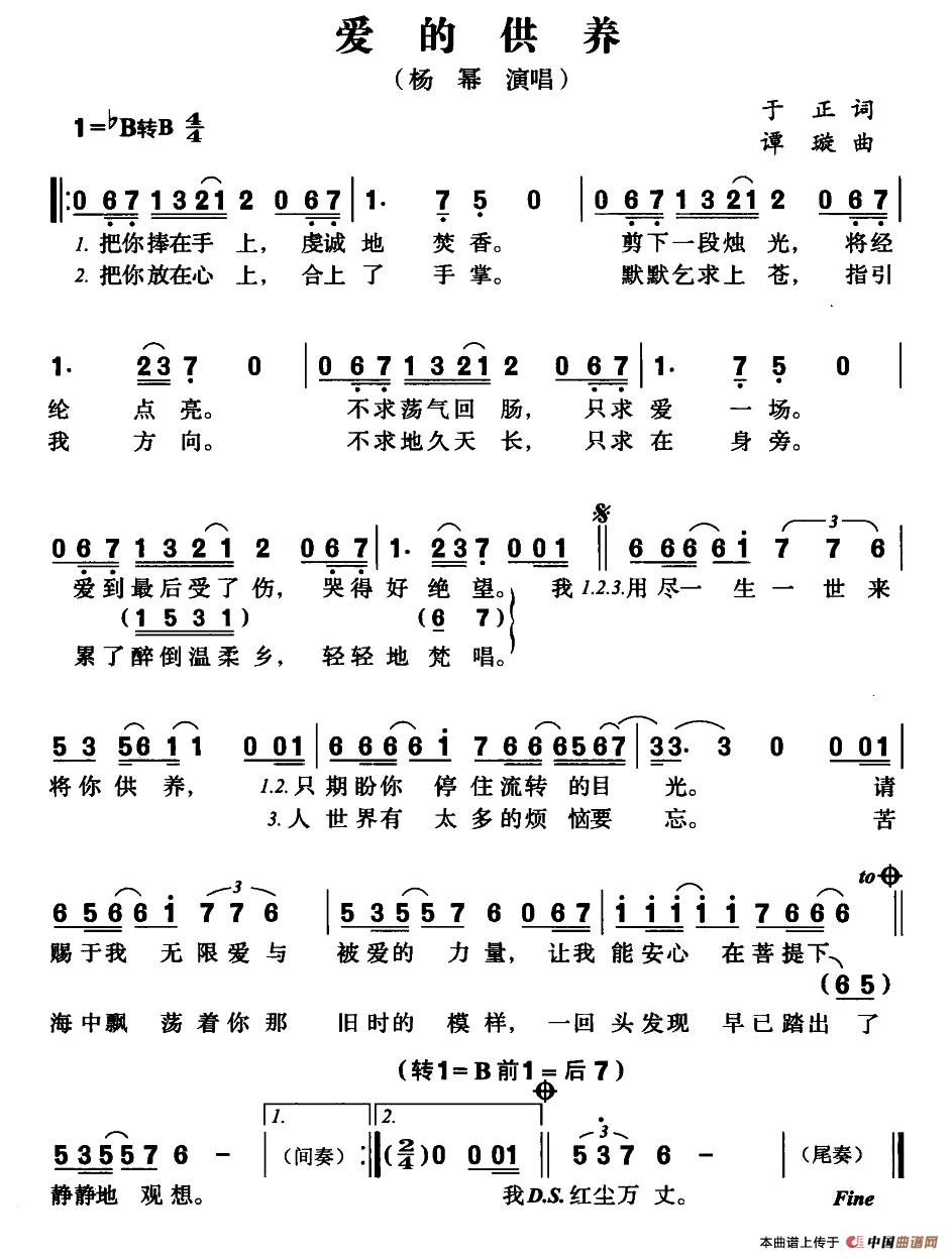 爱的供养(1)爱的供养01.jpg