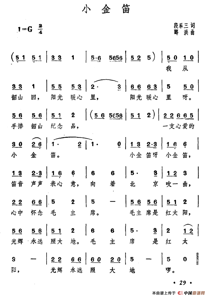 小金笛(1)1.png
