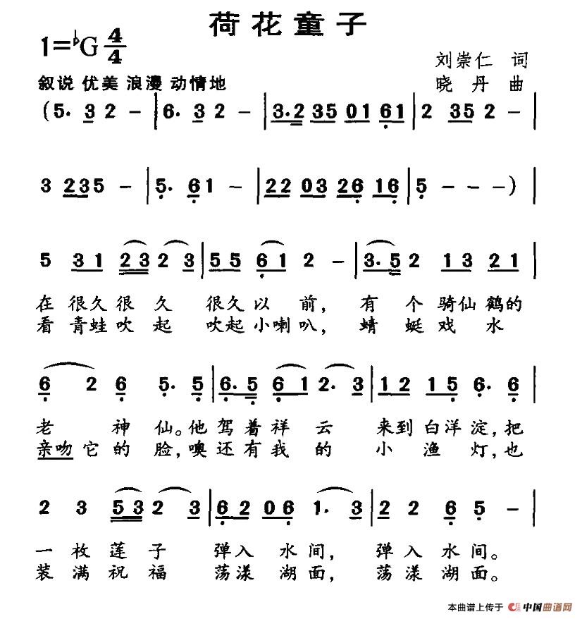 荷花童子(1)1.jpg