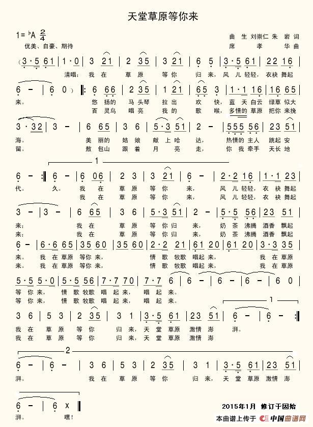 天堂草原等你来(1)天堂草原等你来.JPG
