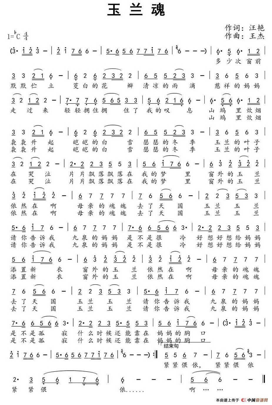 玉兰魂(1)1.jpg