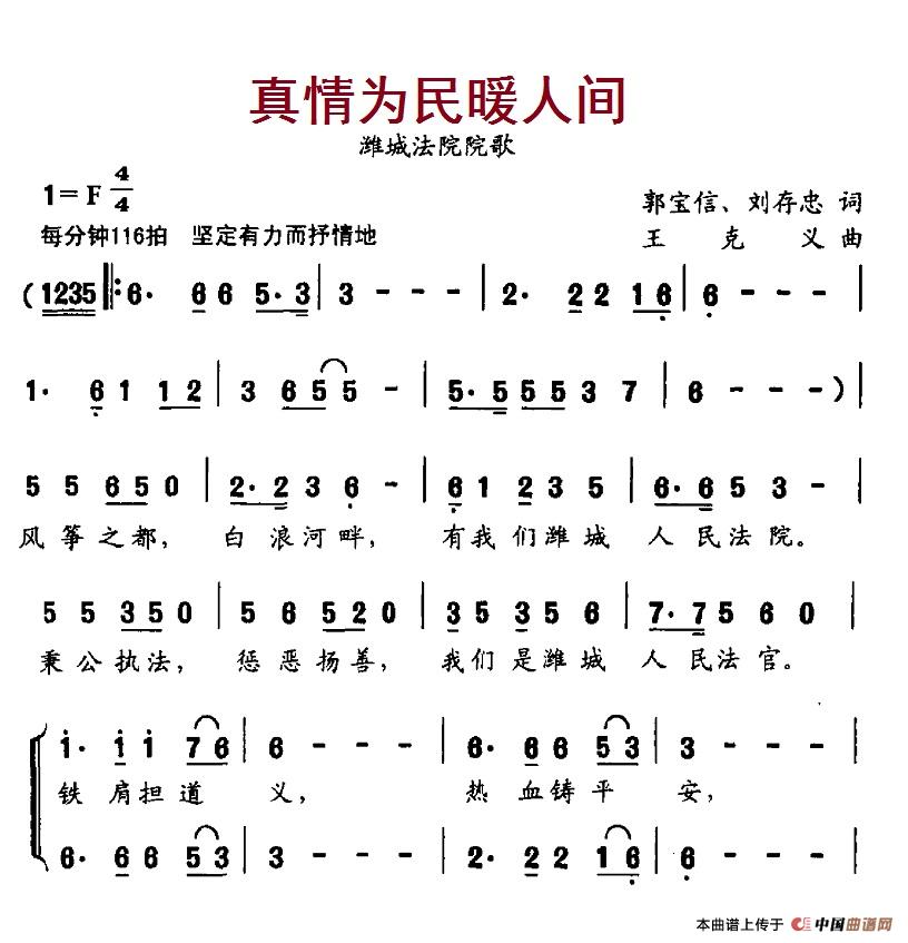 真情为民暖人间(1)3-1真情为民暖人间.jpg