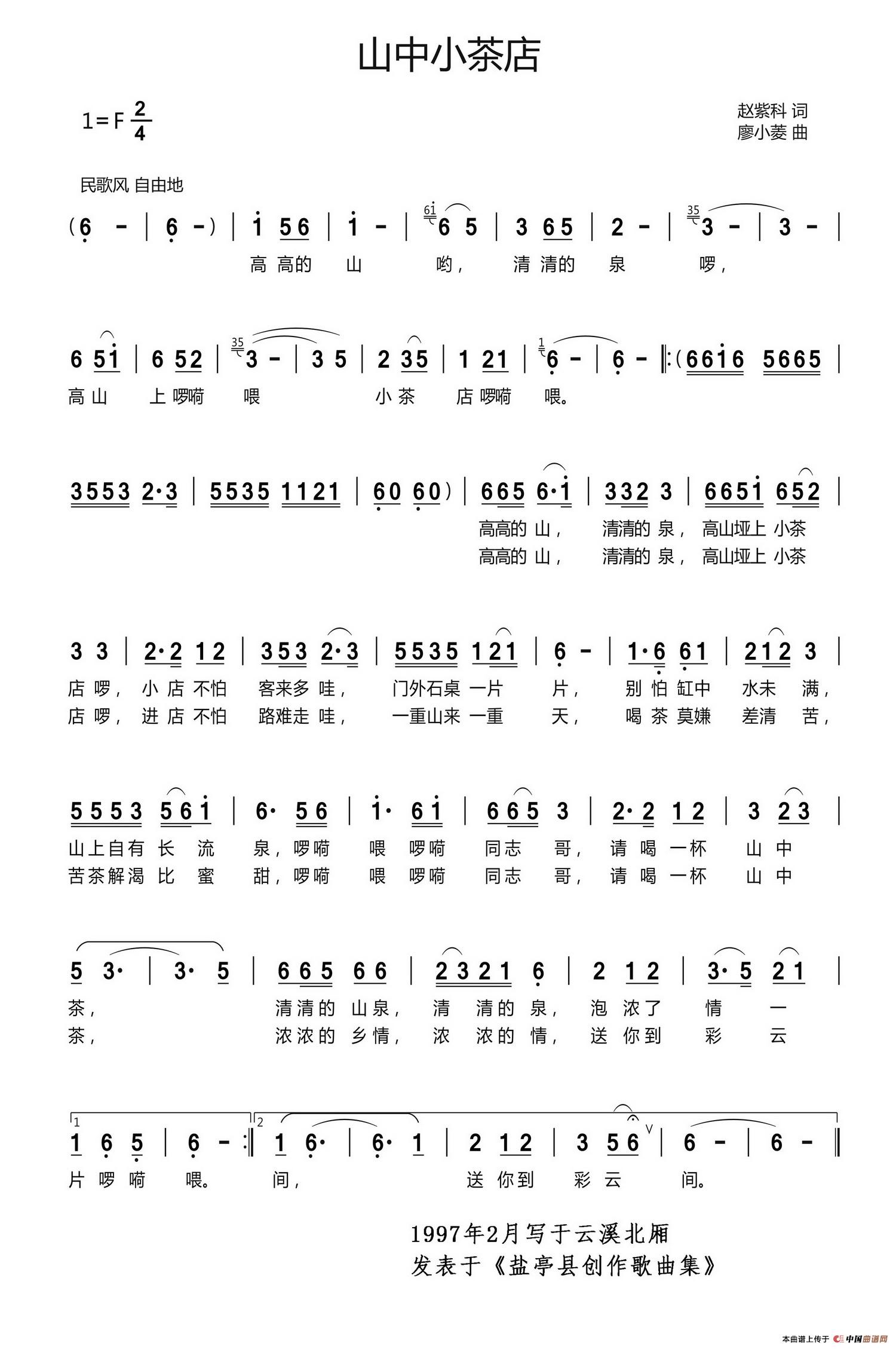 山中小茶点(1)1.jpg