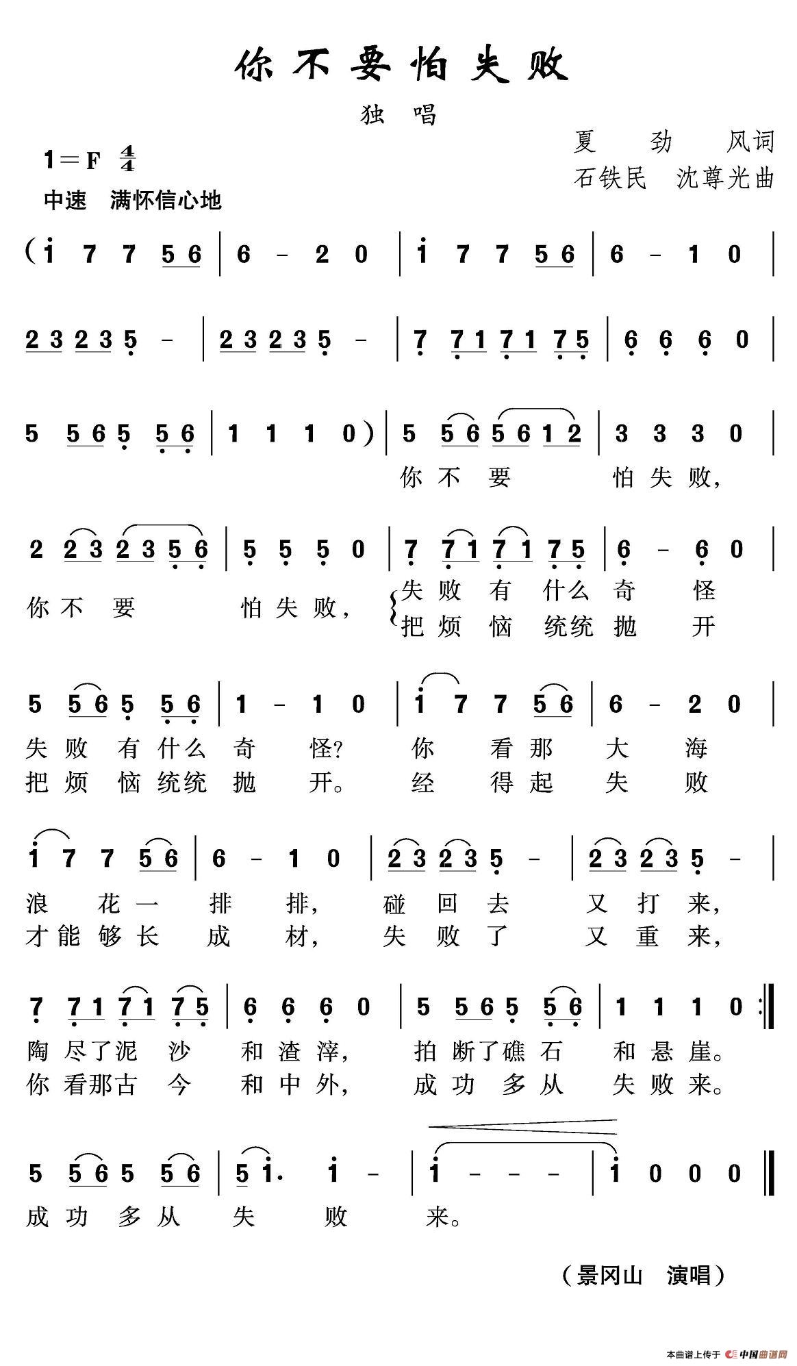 你不要怕失败(1)111.jpg