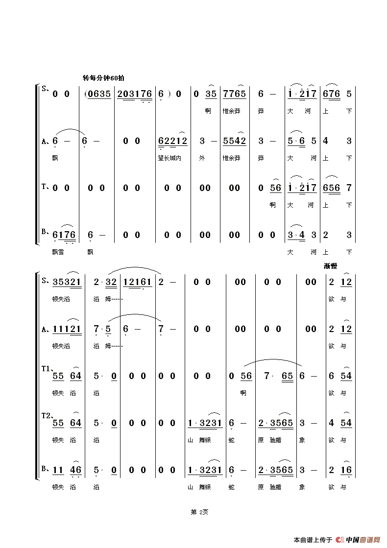 秘密（许彦雯（7岁）词 朱顺宝曲）(1)沁园春（2）.gif