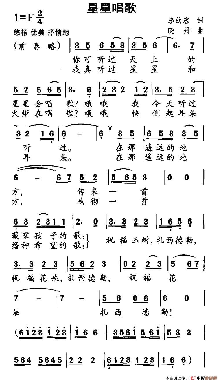 星星唱歌(1)1.jpg