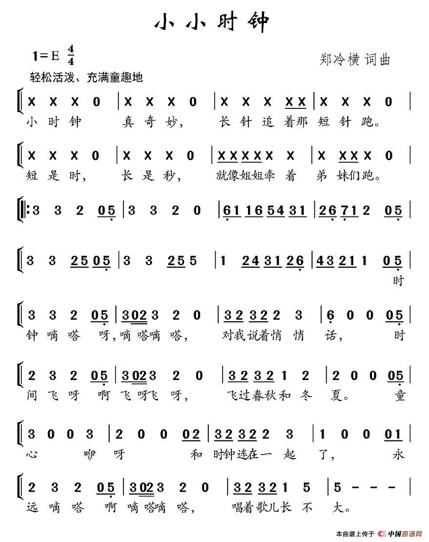 小小时钟（合唱）(1)图片 (15).jpg
