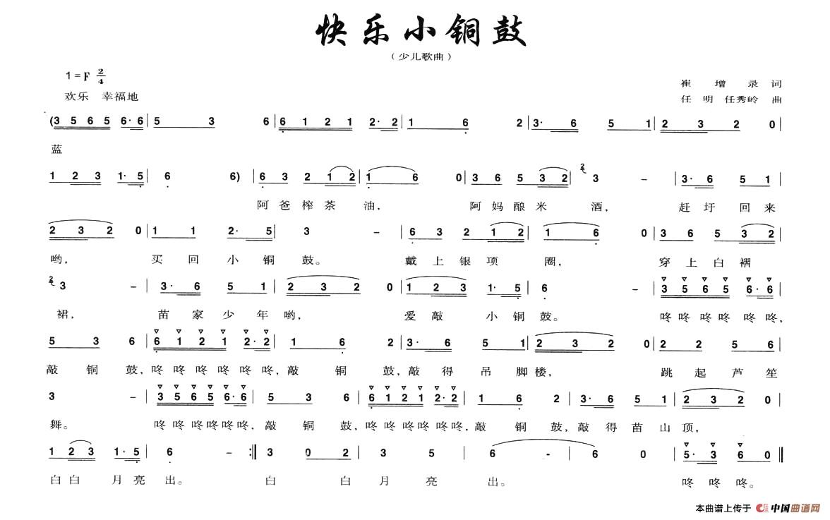 快乐小铜鼓(1)2.jpg