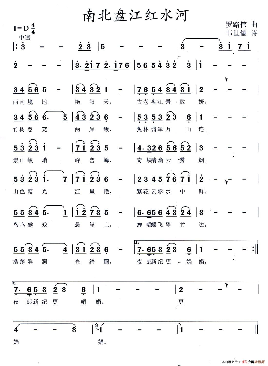 南北盘江红水河(1)1.jpg