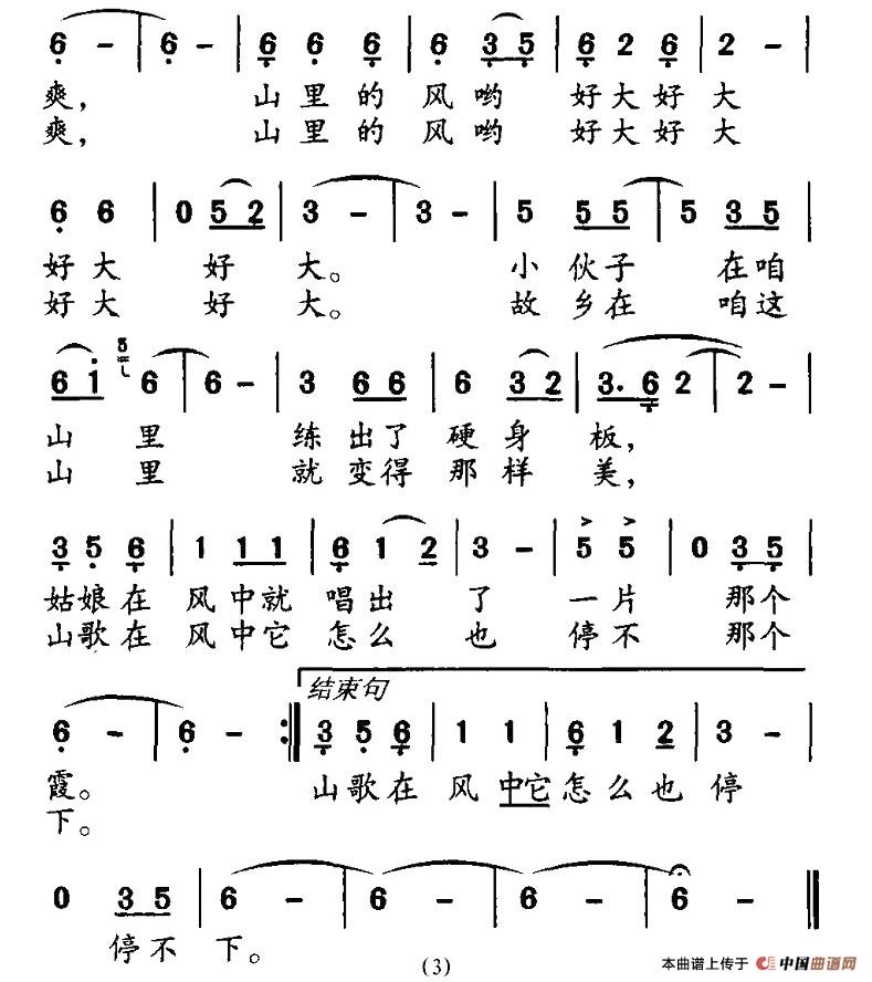 山里风好大(1)3.jpg