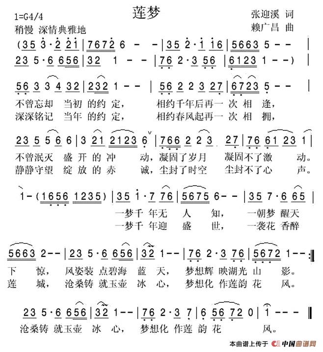 莲梦(1)1.jpg