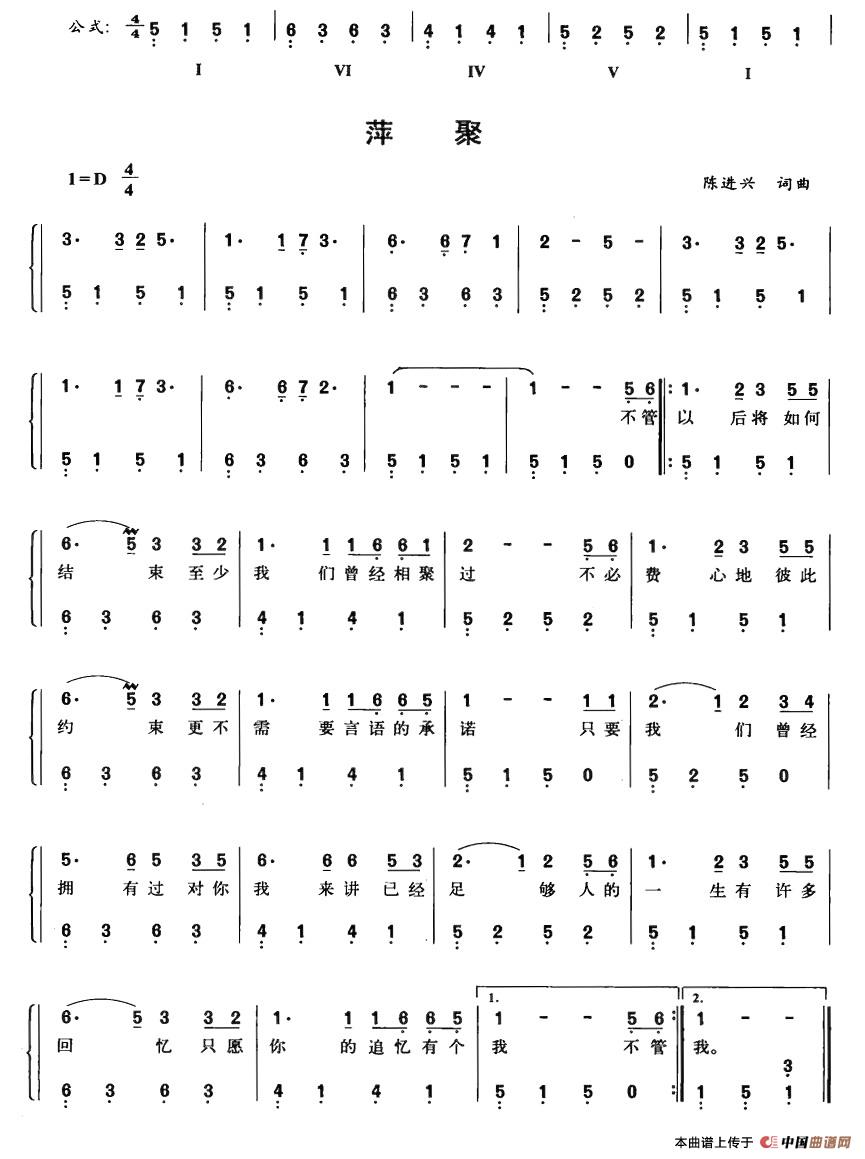 萍聚 (1)028.jpg