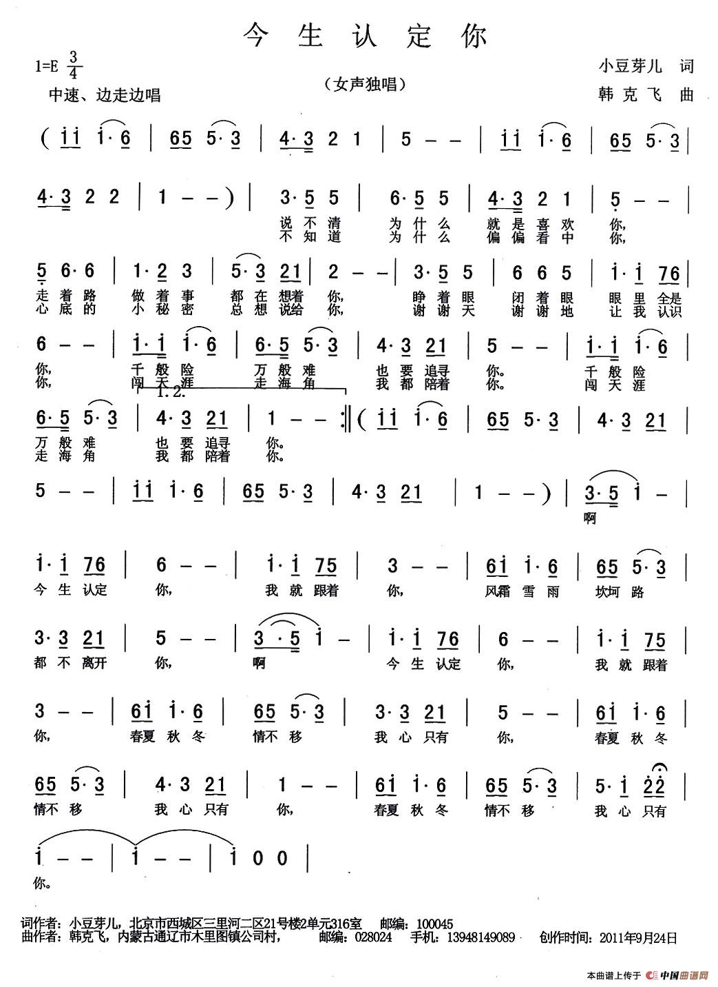 今生认定你(1)111.jpg