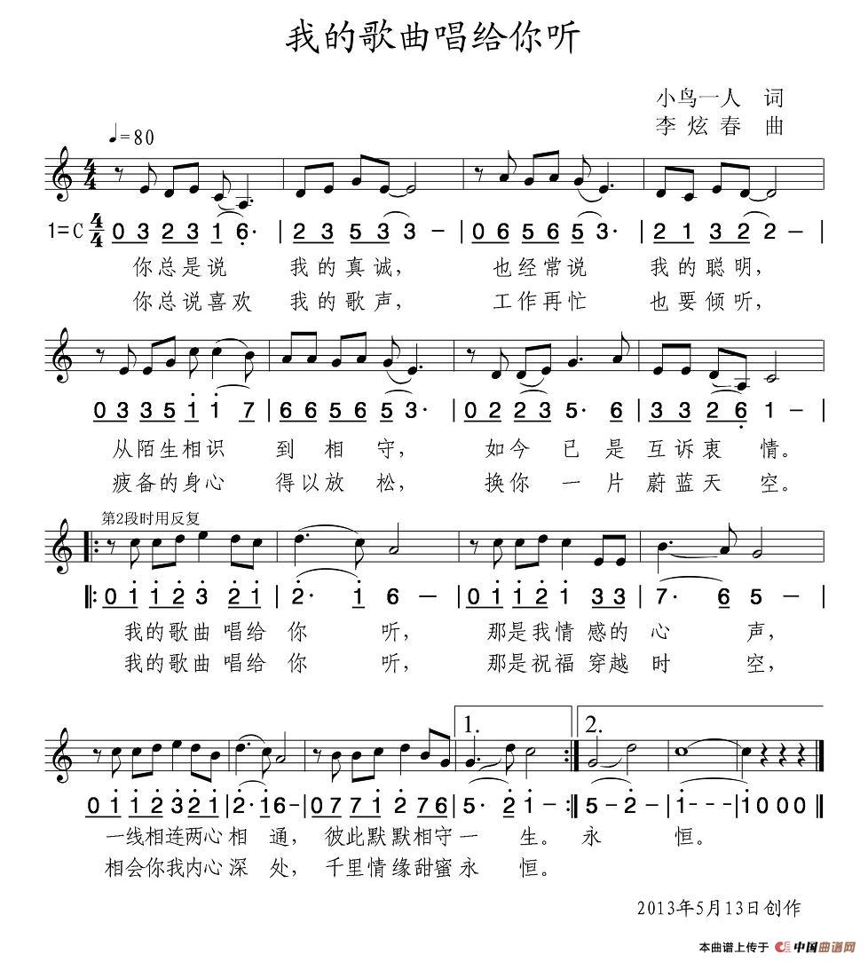 我的歌曲唱给你听(1)1.jpg