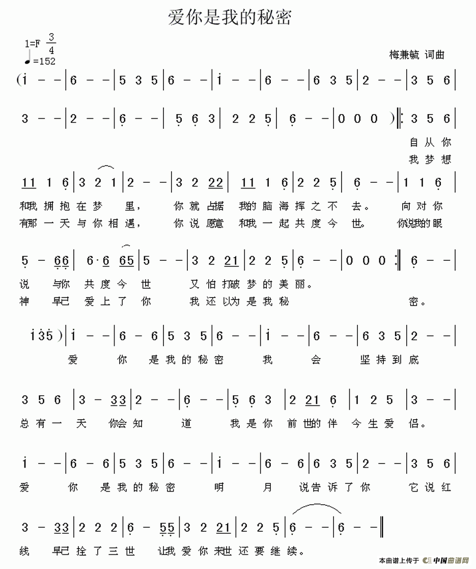 爱你是我的秘密(1)1.gif