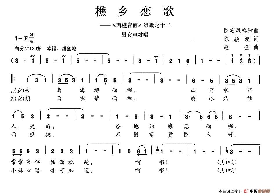 樵乡恋歌(1)027.jpg