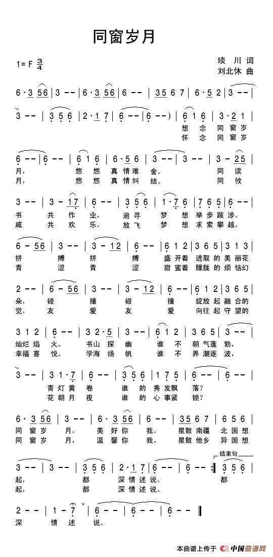 同窗岁月(1)同窗岁月.jpg