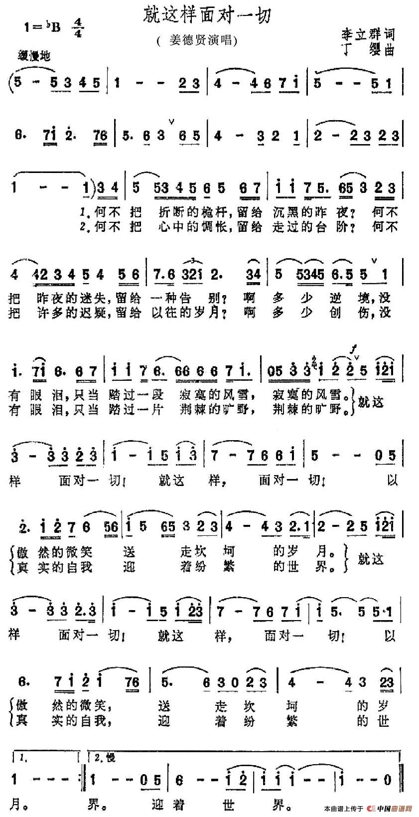 就这样面对一切(1)图片 (21).jpg