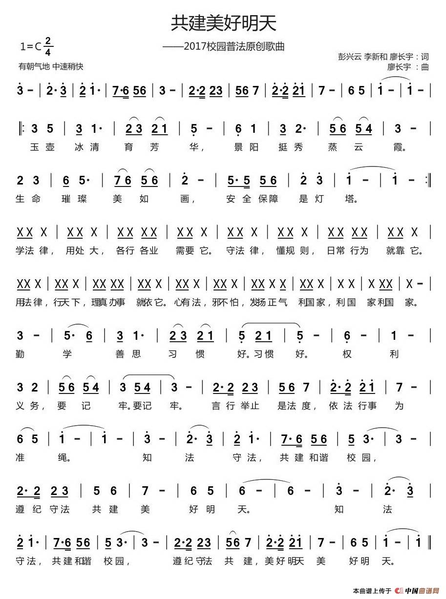 共建美好明天(1)1.jpg