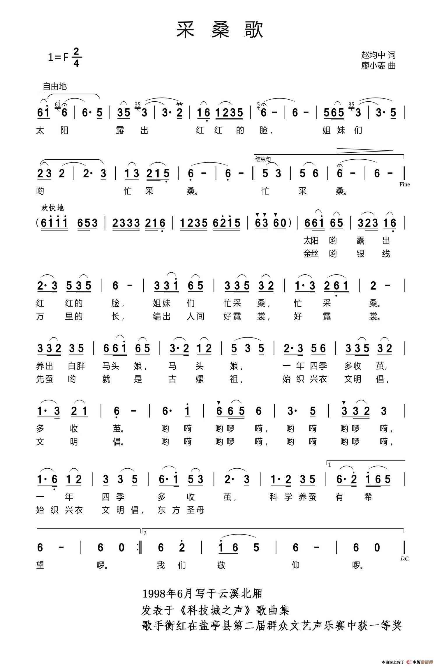 采桑歌(1)1.jpg