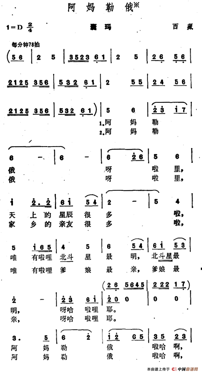 阿妈勒俄(1)000015.png