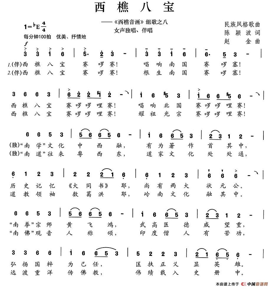 西樵八宝(1)022.jpg